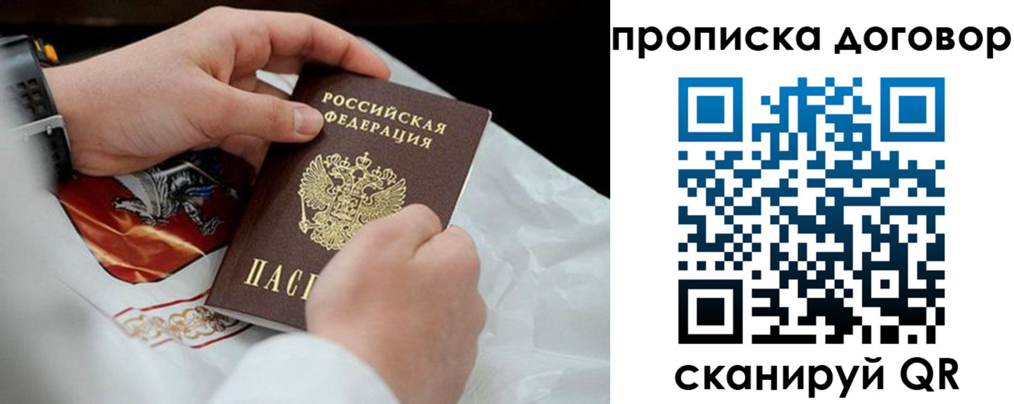 прописка для военкомата в Рудне