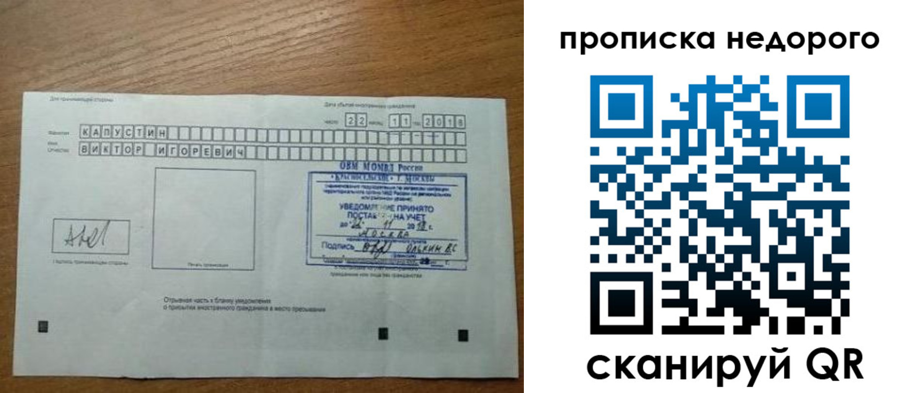найти адрес прописки в Рудне
