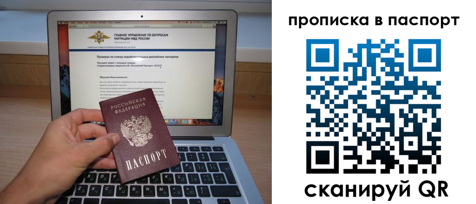 временная регистрация недорого в Рудне
