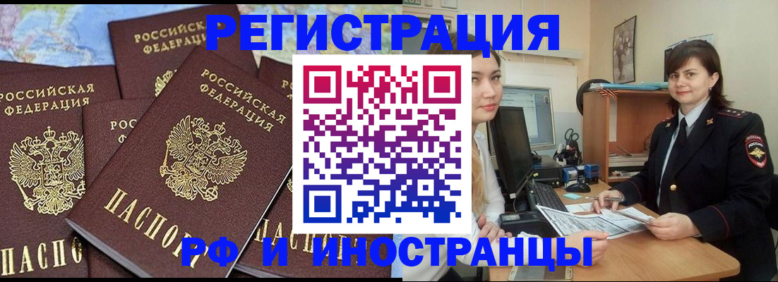 временная регистрация адрес в Рудне